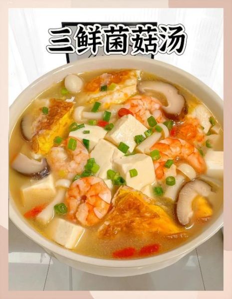 香菇三鲜汤怎么做_香菇三鲜汤需要焯水吗