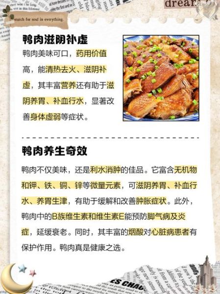 鸭的营养价值有哪些_鸭怎么做好吃又简单