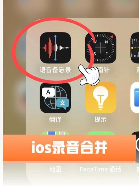 苹果手机有录音功能吗_怎么用内置录音