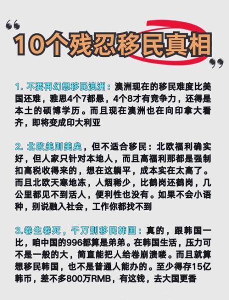 移民名人成功案例_普通人如何复制