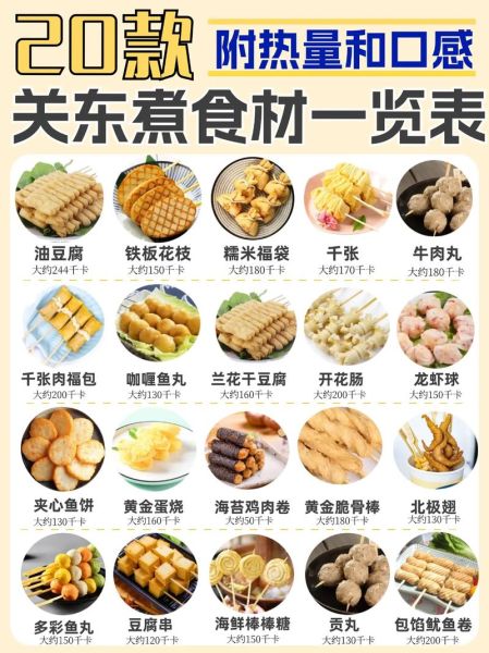 关东煮家庭做法_怎么煮出便利店味道