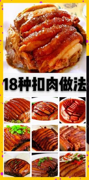 家常扣肉怎么做_扣肉蒸多久才软糯