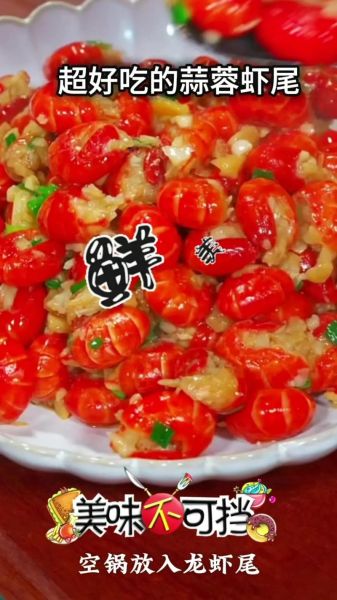 虾尾怎么做好吃_家常虾尾的做法视频