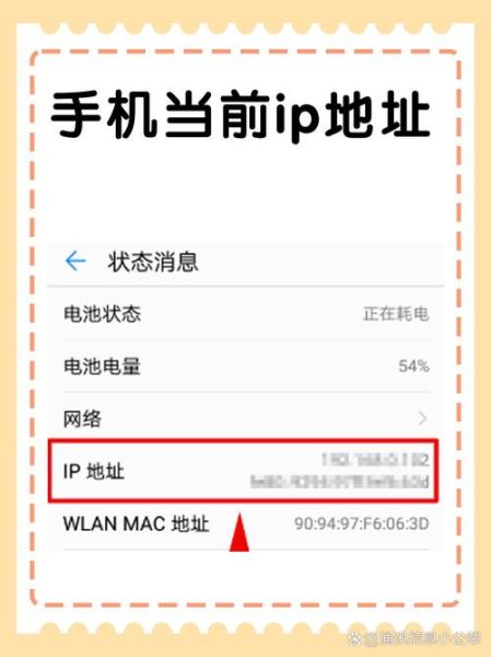 手机ip地址怎么查_如何根据ip定位