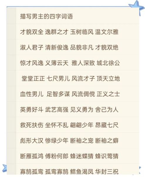 比群花色词语有哪些_如何巧妙运用