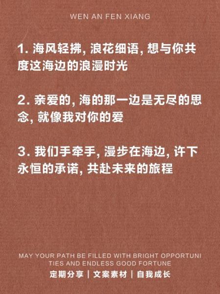 海边的爱情句子怎么写_海边爱情文案短句