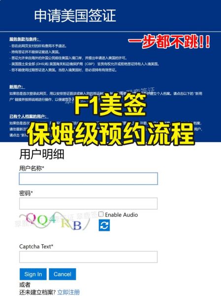 美国移民体检在哪里_预约流程及费用