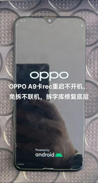 oppo手机开不了机怎么办_oppo手机无法开机怎么修复