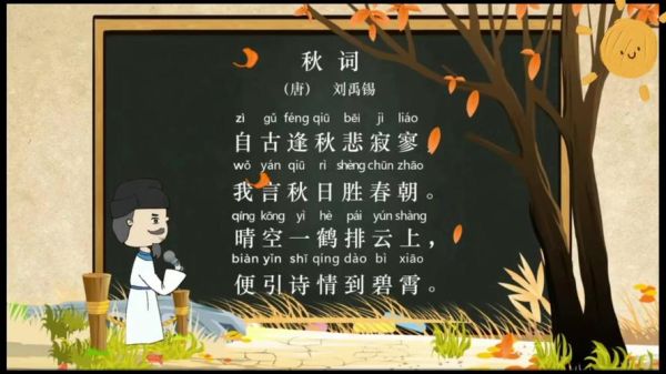 秋林词语是什么_秋林词语含义及用法