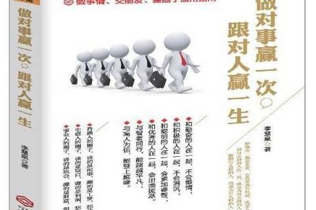 跟对了人有什么好处_如何判断自己跟对了人