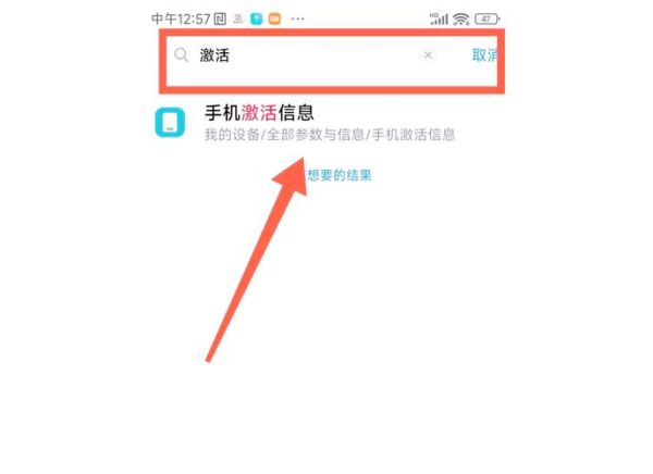 怎么看手机激活时间_手机激活日期查询方法