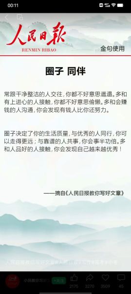 跟对了人有什么好处_如何判断自己跟对了人