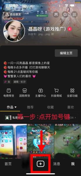 手机直播怎么操作_新手开播步骤