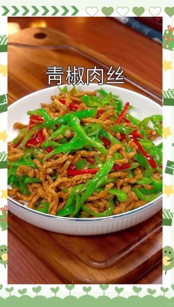 炒青椒肉丝怎么炒才嫩_家常做法步骤详解