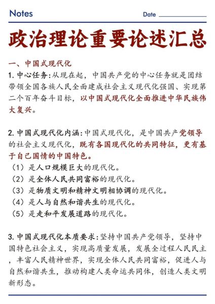 什么是中国思想_中国思想有哪些核心概念