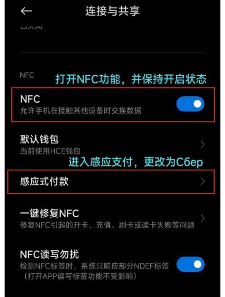 手机NFC功能怎么使用_手机NFC功能怎么开启