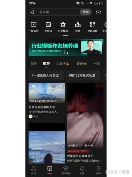 手机剪影怎么剪_手机剪影教程