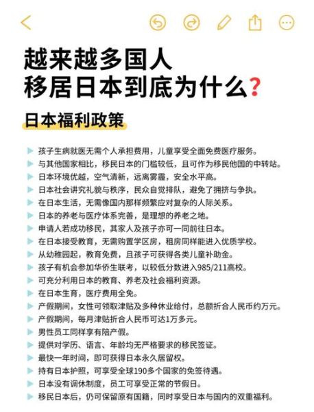 中国人为什么爱移民_移民原因有哪些