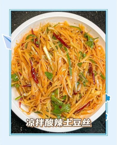 凉拌土豆丝怎么做才脆_土豆丝焯水几分钟最佳