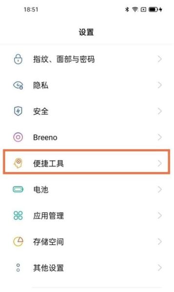 oppo手机怎么分屏_OPPO分屏功能在哪设置
