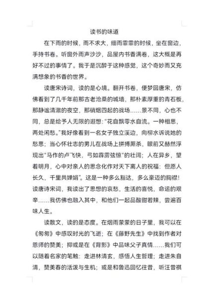 富有书香的词语有哪些_如何运用在作文里