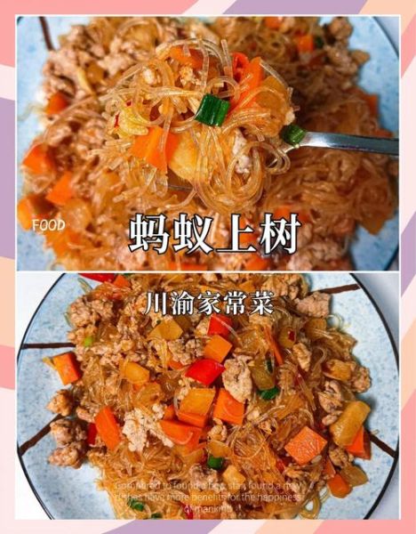 蚂蚁上树怎么做_蚂蚁上树粉丝不粘连的秘诀