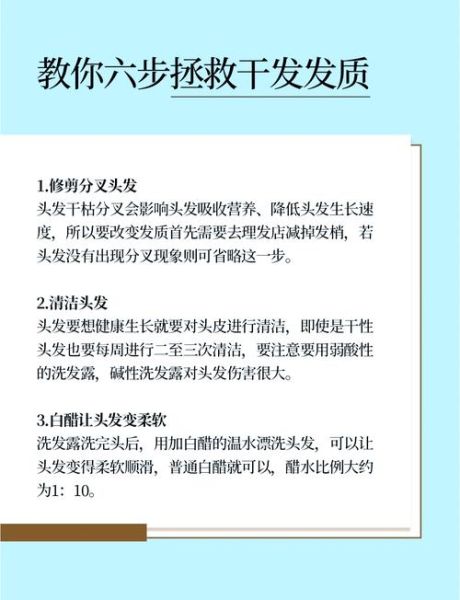 头发干枯毛躁怎么改善_头发分叉严重怎么办