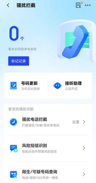 手机腾讯管家怎么卸载_手机腾讯管家清理垃圾有用吗