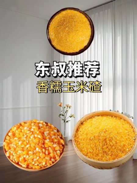 玉米碴子粥的做法_玉米碴子粥怎么煮才粘稠