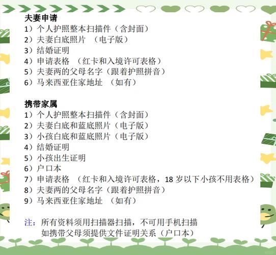 如何移民马来西亚_马来西亚移民条件