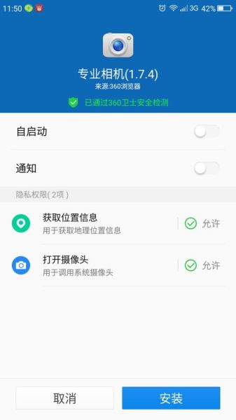 360手机桌面怎么设置_360手机桌面卡顿怎么办