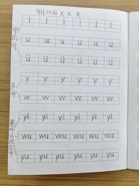 早上拼音怎么拼_早上拼音正确写法