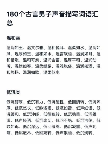 形状声音的词语有哪些_如何用在作文里