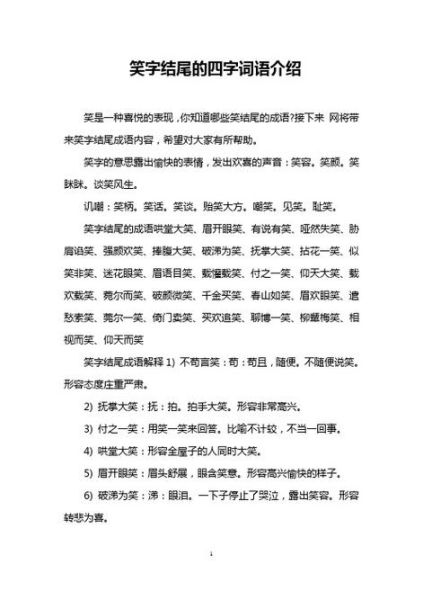 笑眯眯是成语吗_笑眯眯的近义词有哪些