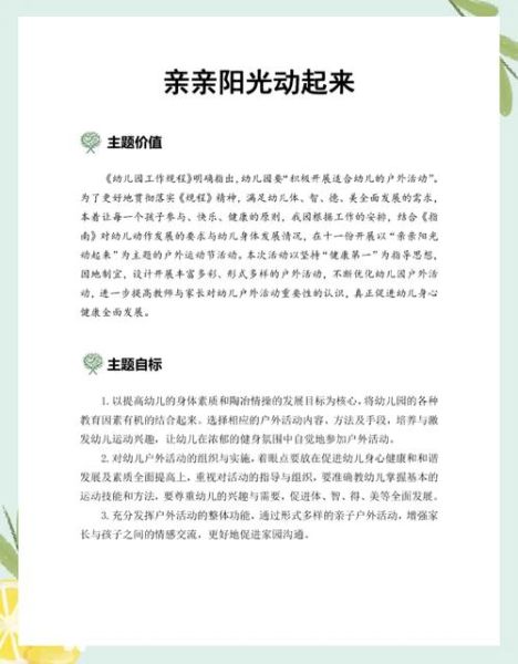 如何让孩子动起来_快乐动作词语有哪些