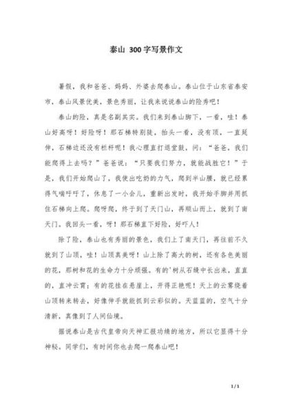 三字山水词语有哪些_如何用在作文里