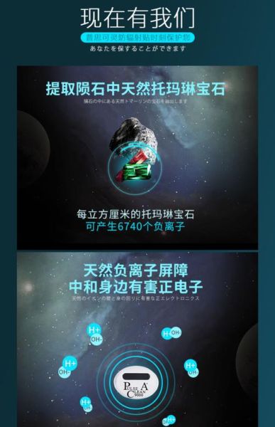 手机防辐射贴有用吗_手机防辐射贴怎么选