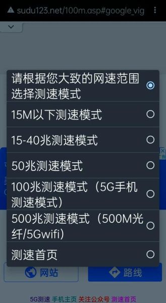 手机怎么测网速_手机测网速哪个软件最准