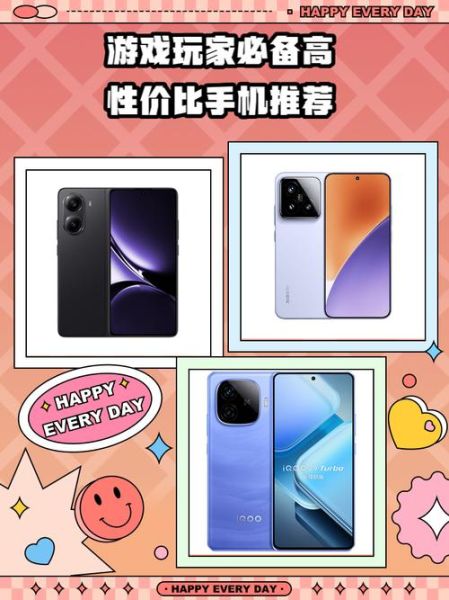 游戏手机推荐_哪款性价比高