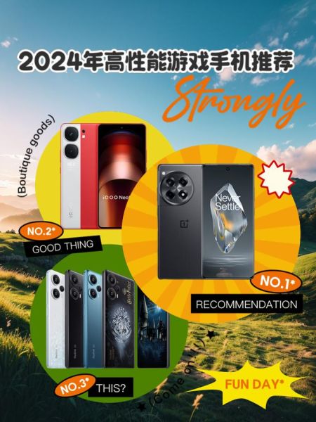 游戏手机推荐_哪款性价比高
