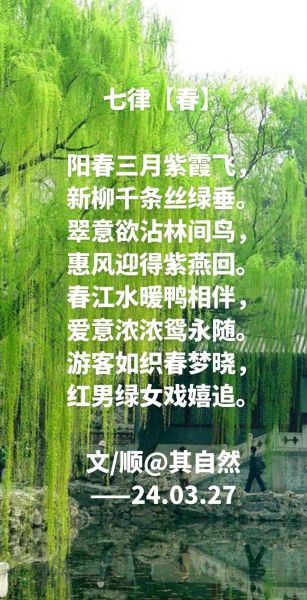 桃红柳绿是什么季节_桃红柳绿诗句有哪些