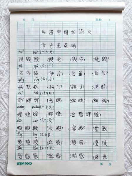 明仿写词语有哪些_明仿写词语怎么写