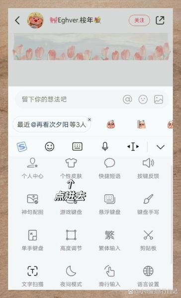 手机键盘皮肤怎么换_安卓苹果通用教程