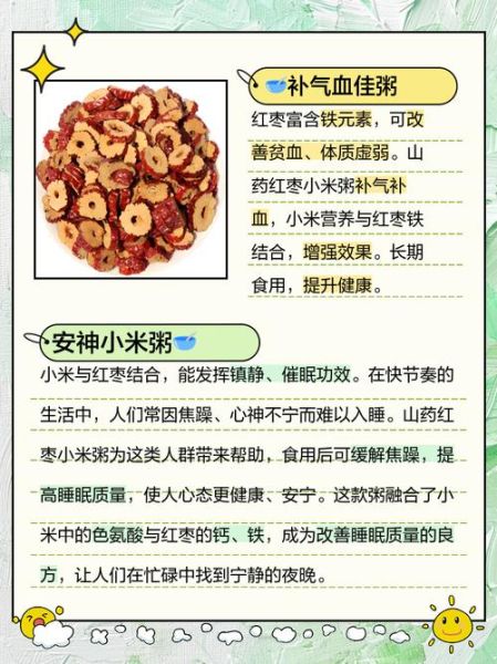 山药熬粥怎么做_山药熬粥的功效与禁忌