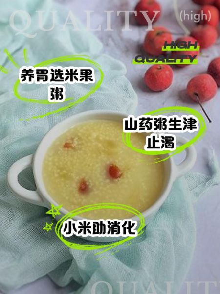 山药熬粥怎么做_山药熬粥的功效与禁忌