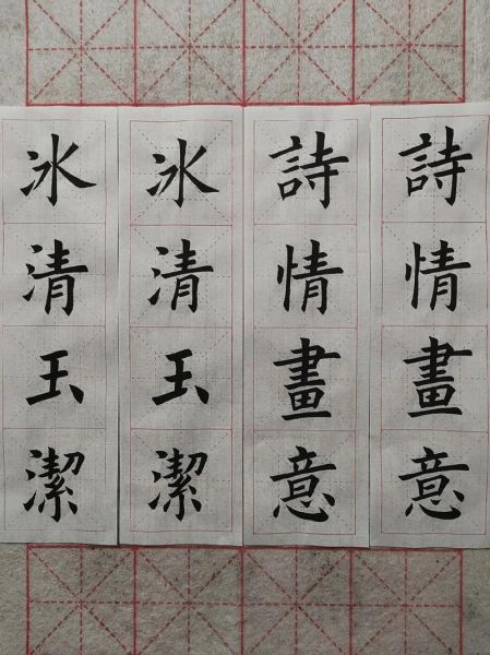 冰清玉洁是什么意思_冰的词语四字词语有哪些