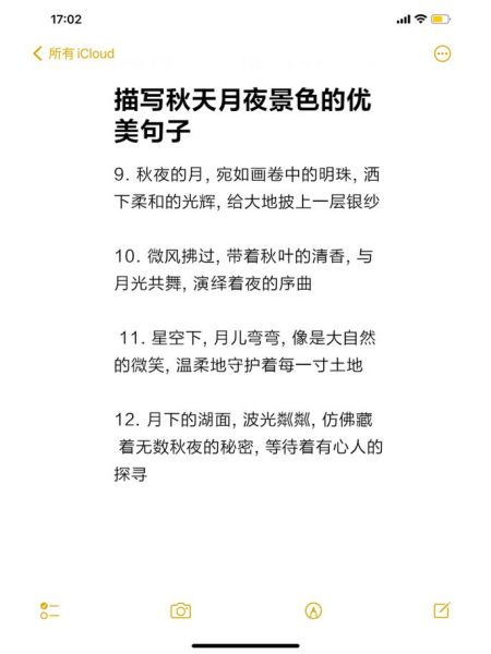 月下景色词语有哪些_月下景色怎么描写