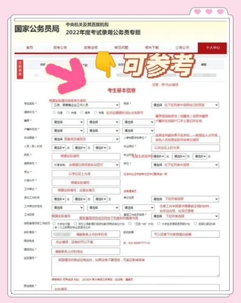国家公务员考试时间_国考报名流程