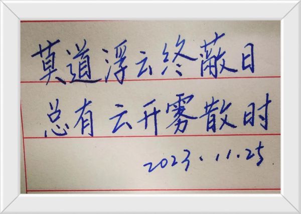 云开雾散的意思是什么_云开雾散近义词有哪些