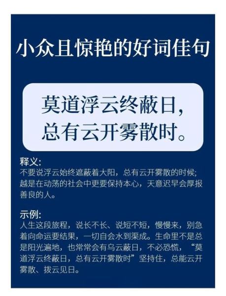 云开雾散的意思是什么_云开雾散近义词有哪些